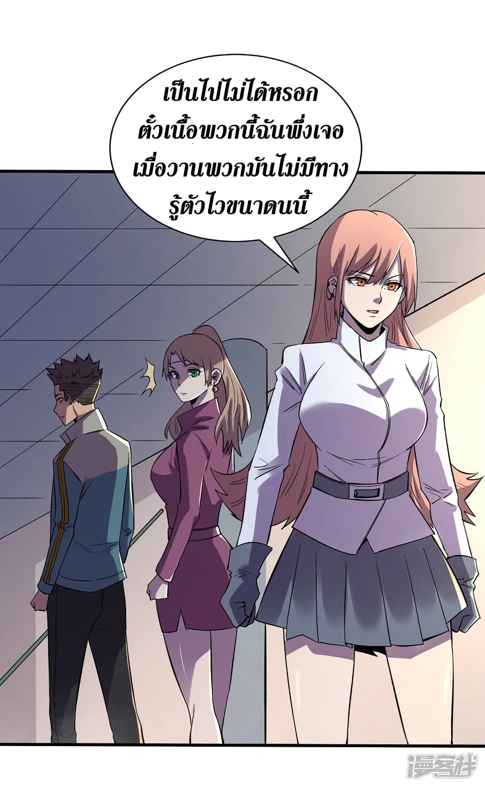 The Last Hero page 12