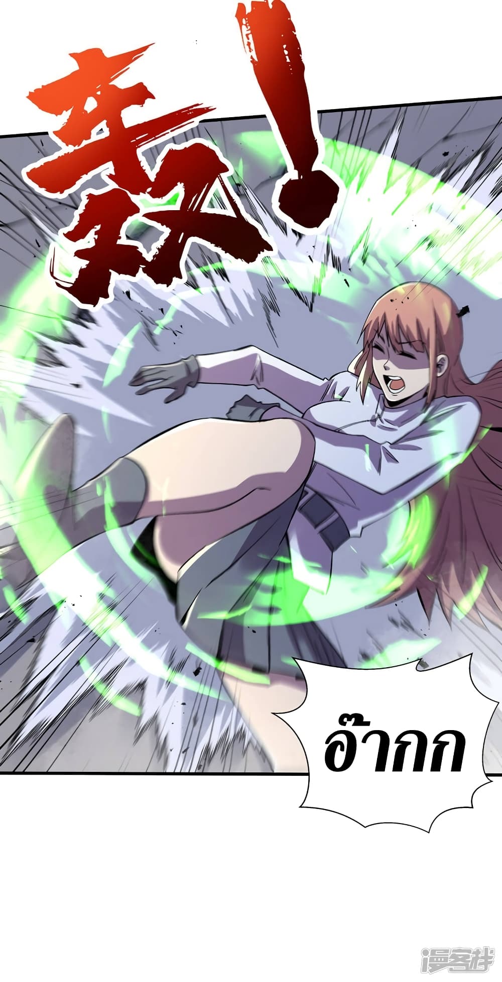 The Last Hero page 16