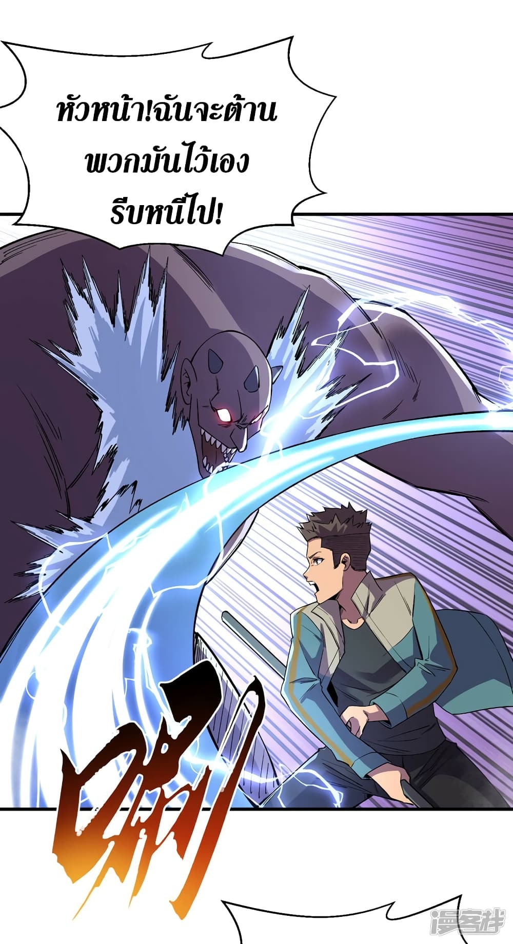 The Last Hero page 18