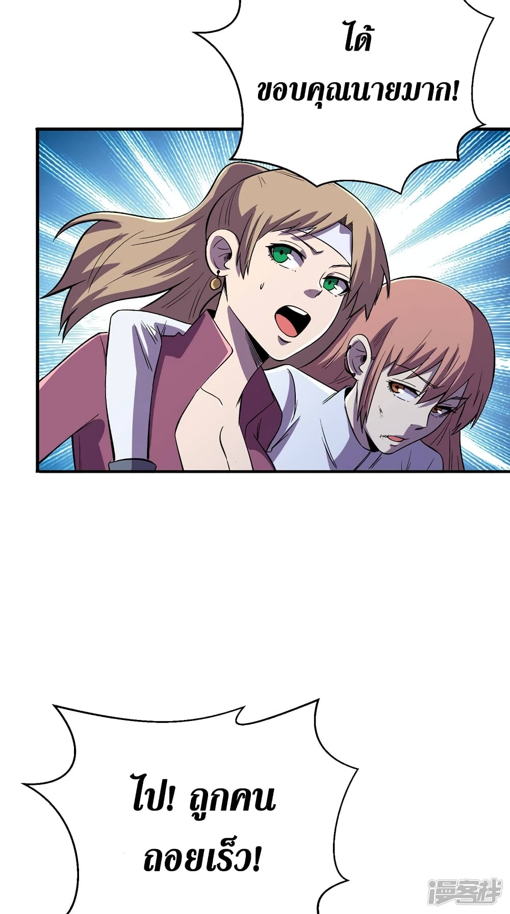 The Last Hero page 19