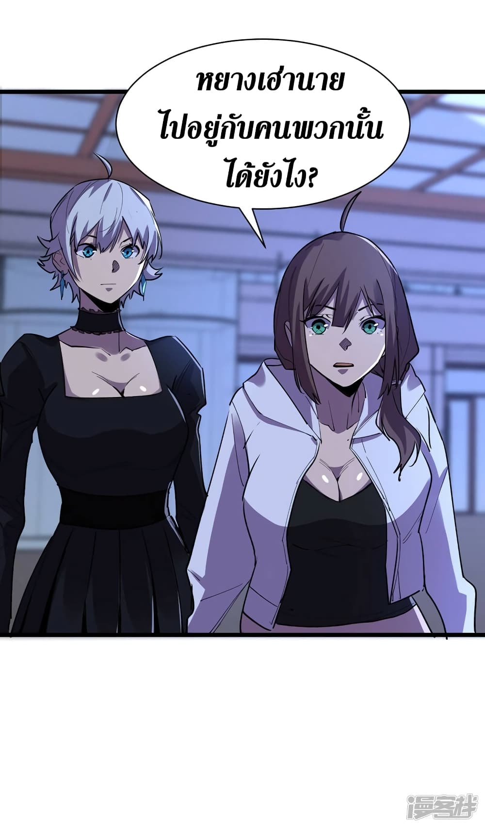 The Last Hero page 23