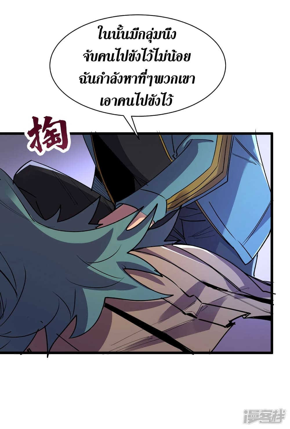 The Last Hero page 25