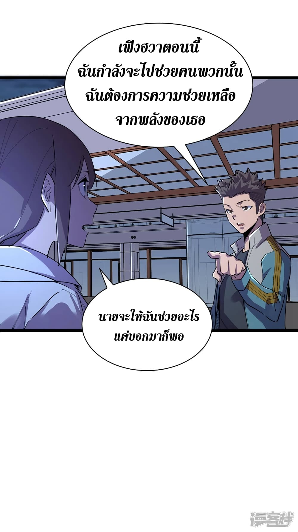 The Last Hero page 28