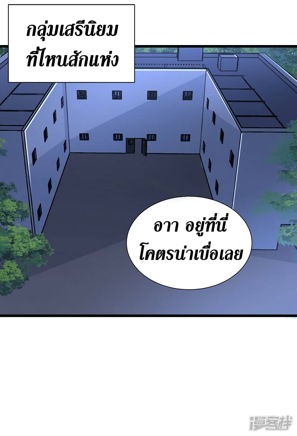 The Last Hero page 29