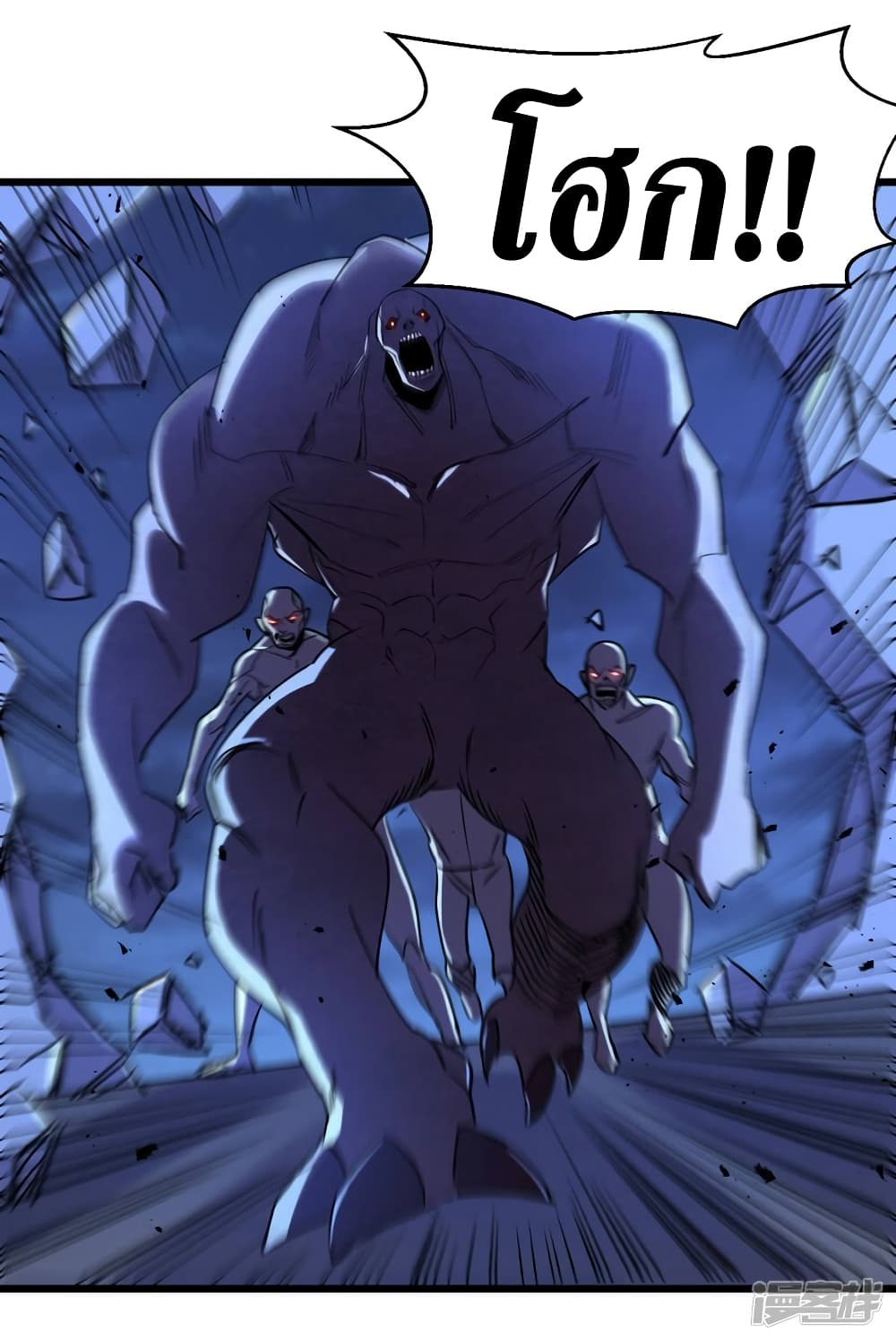 The Last Hero page 31