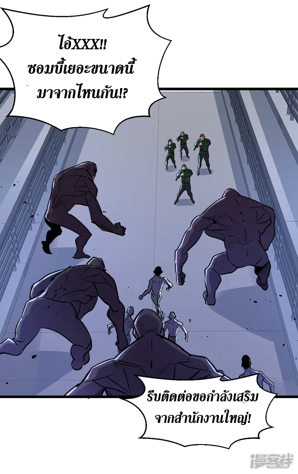 The Last Hero page 32