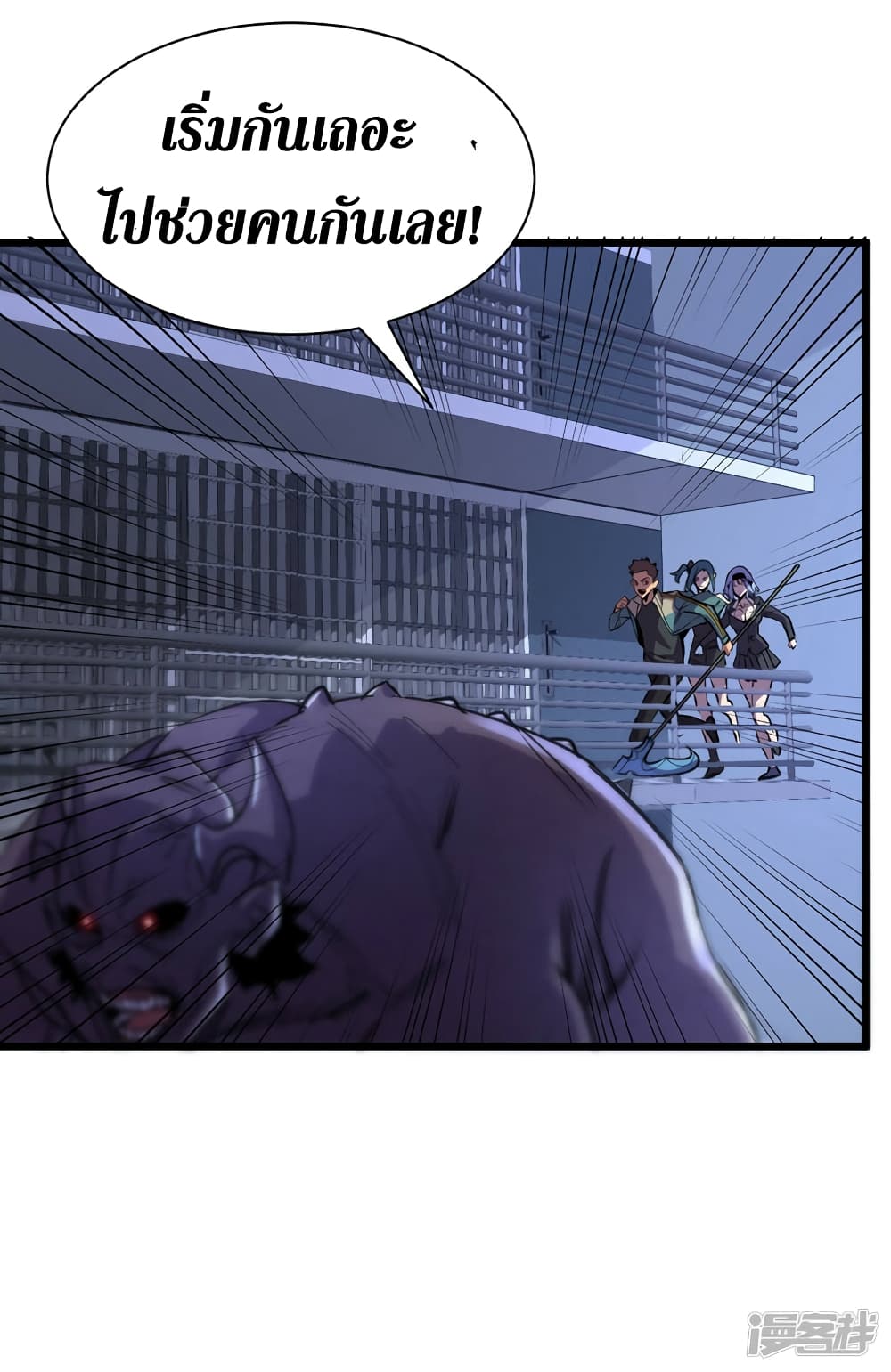 The Last Hero page 33