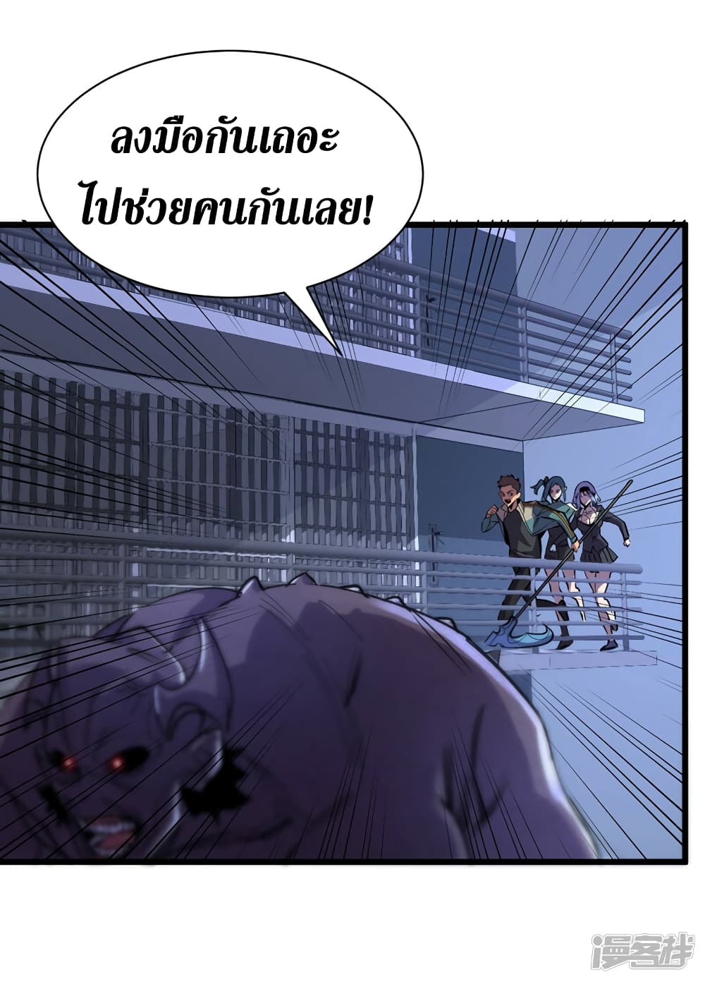 The Last Hero page 3