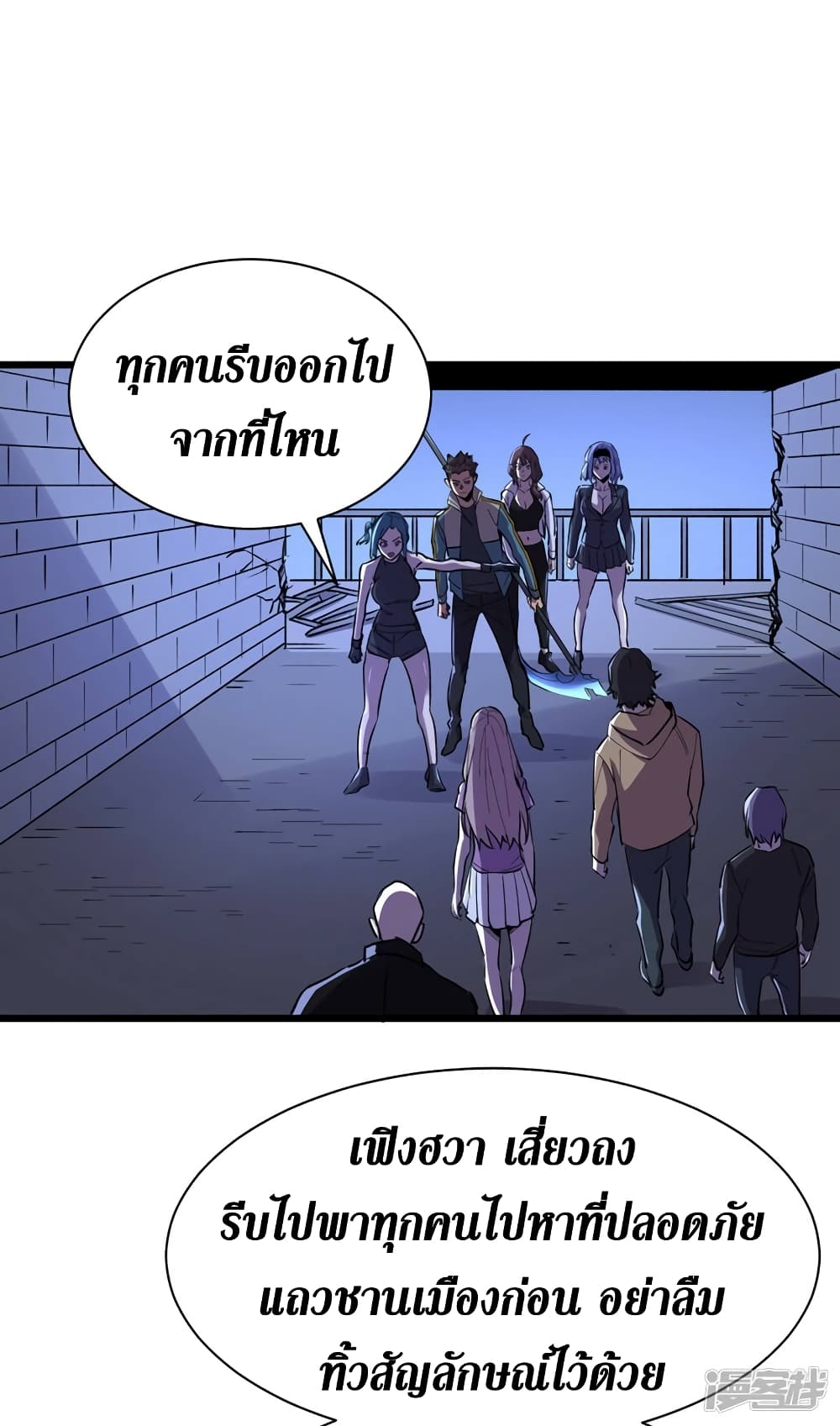 The Last Hero page 6
