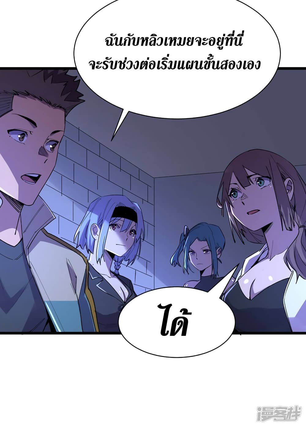 The Last Hero page 7