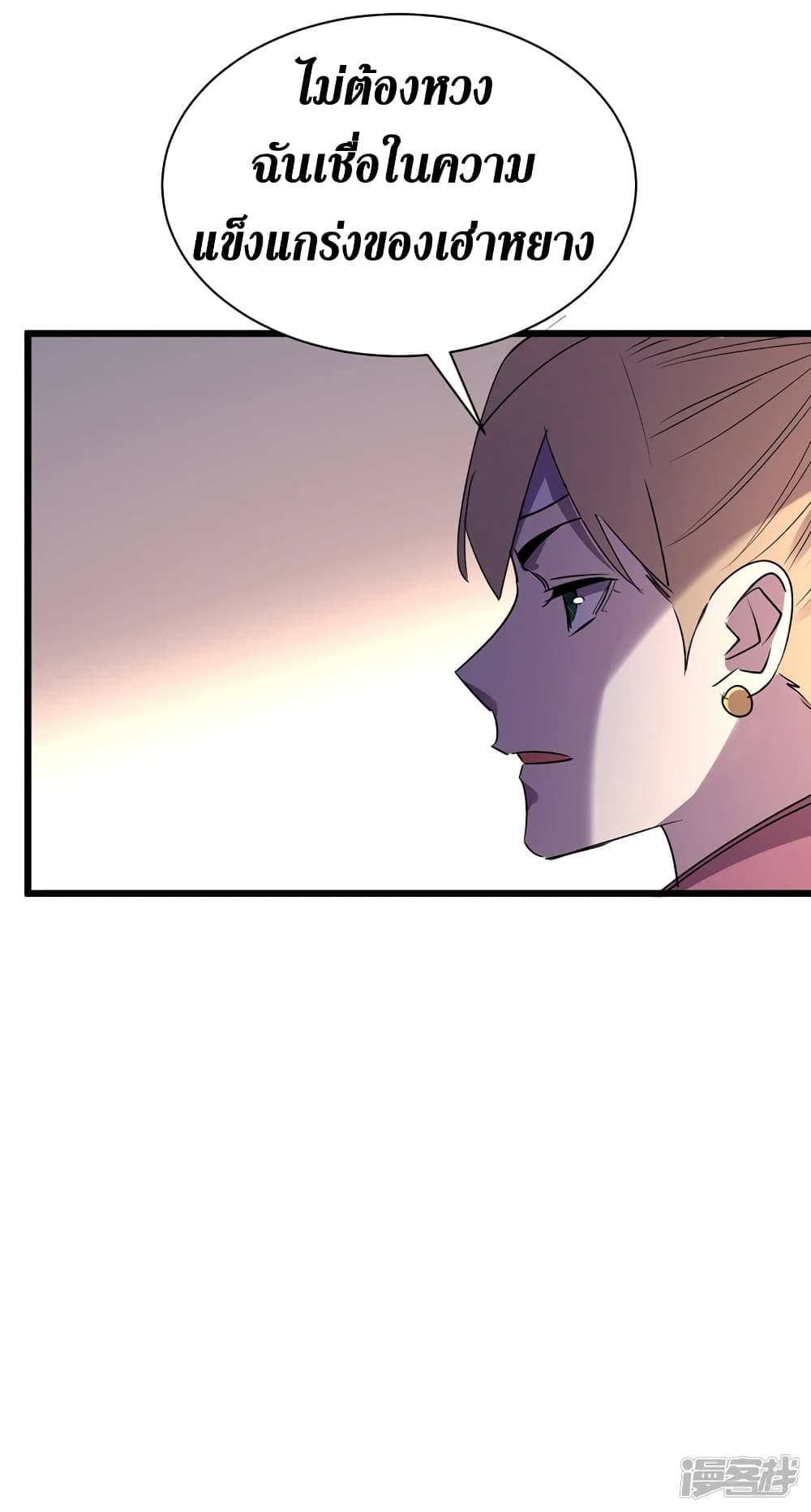 The Last Hero page 12