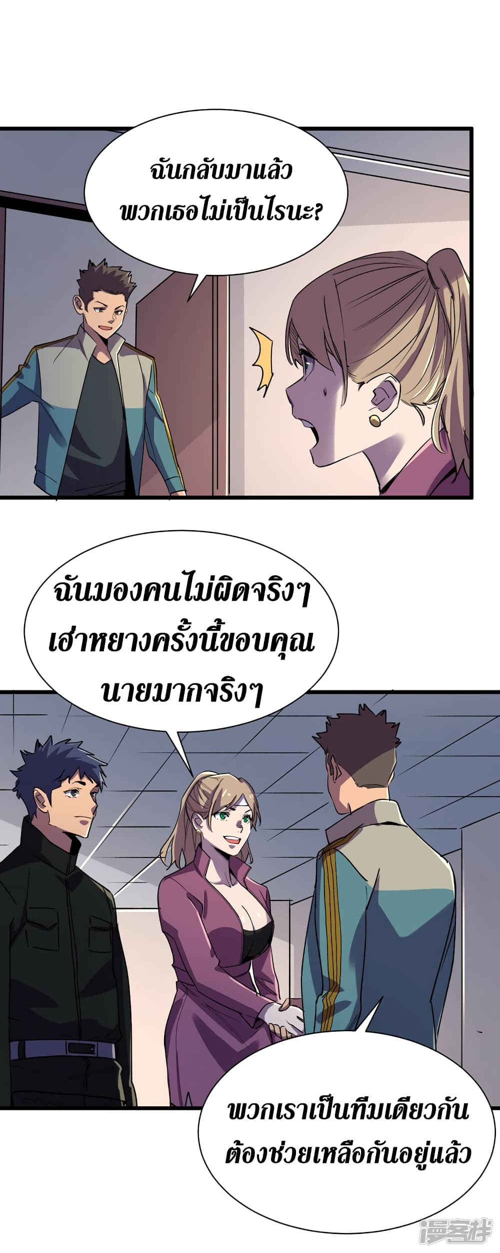 The Last Hero page 13