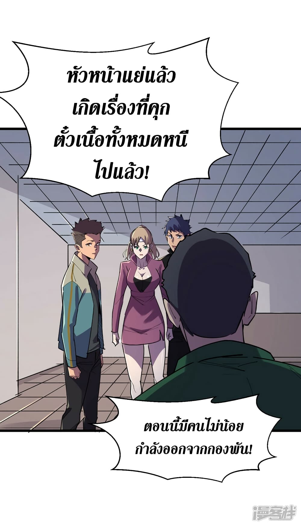 The Last Hero page 14