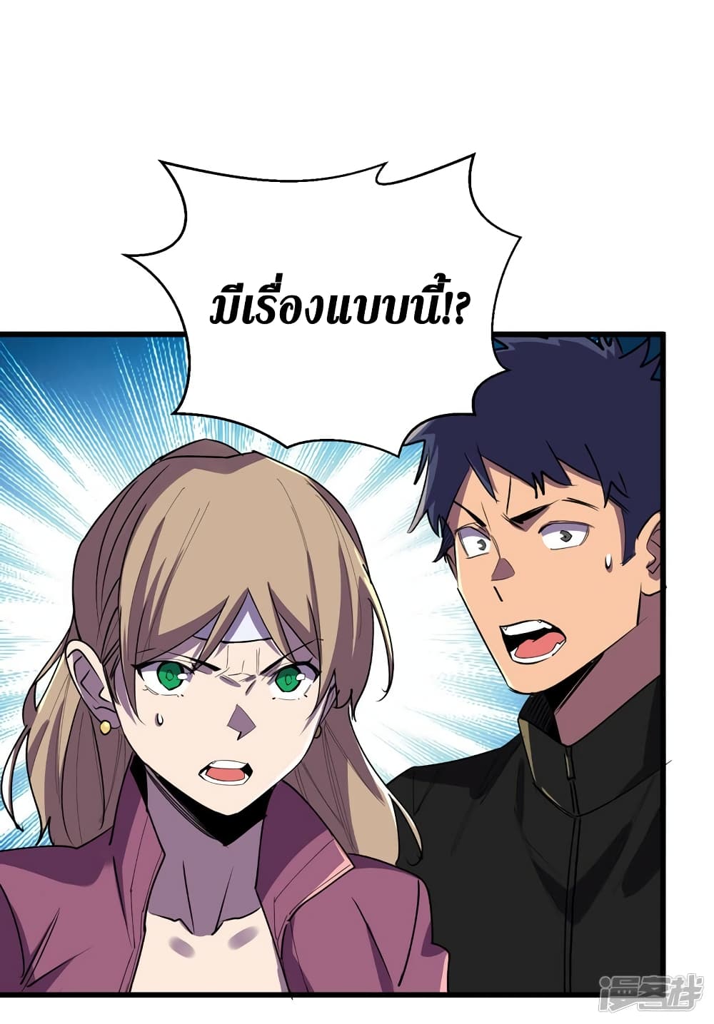 The Last Hero page 15