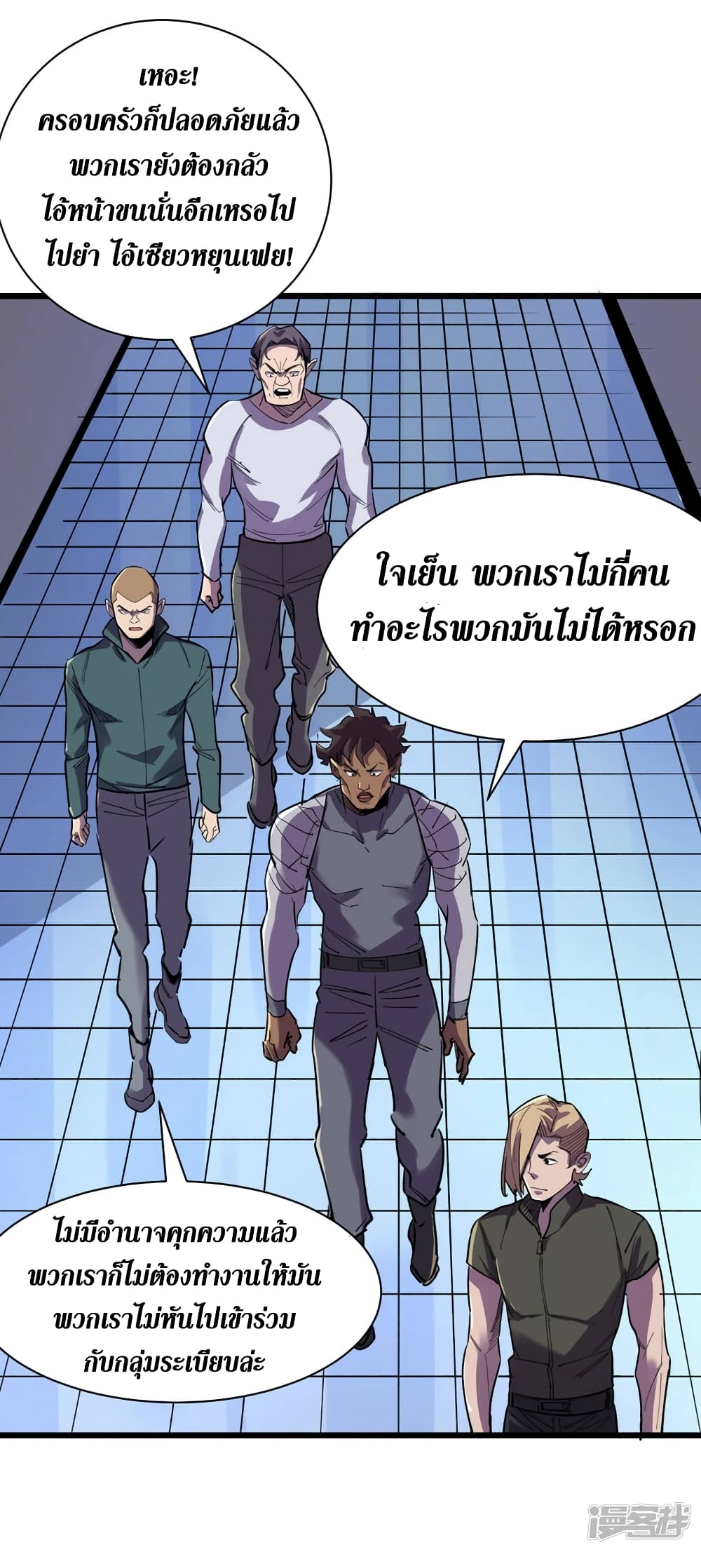 The Last Hero page 18