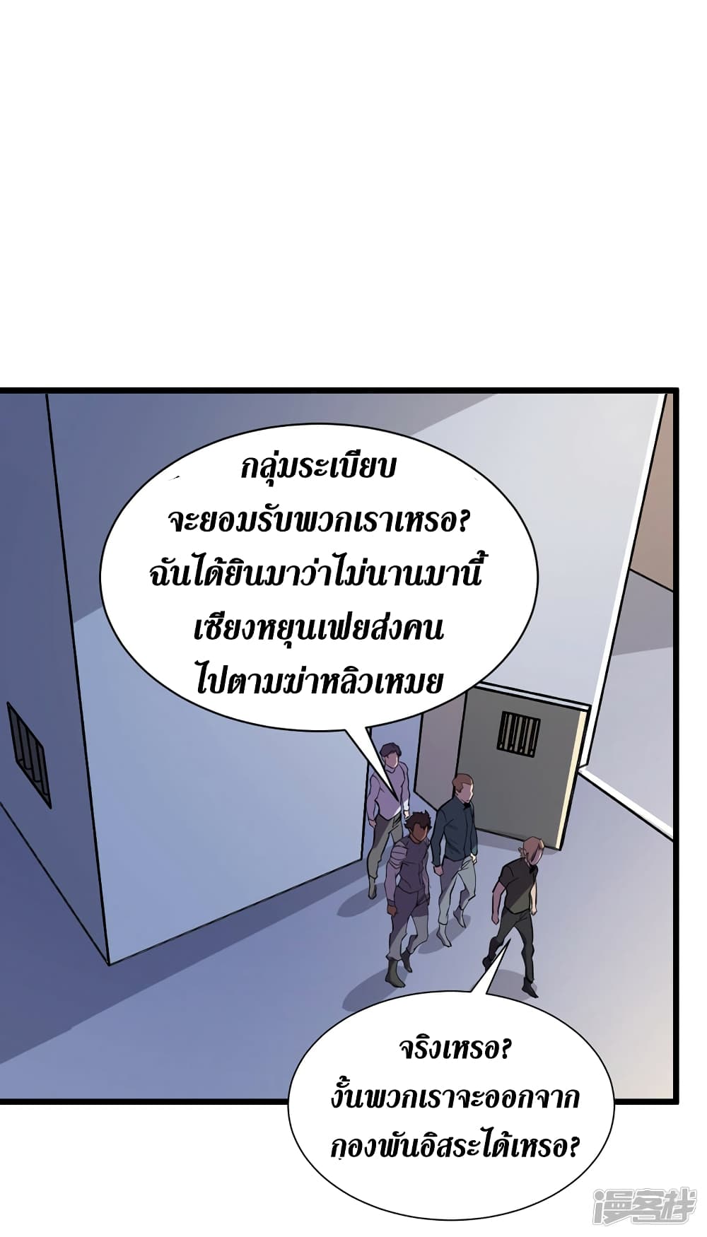 The Last Hero page 19