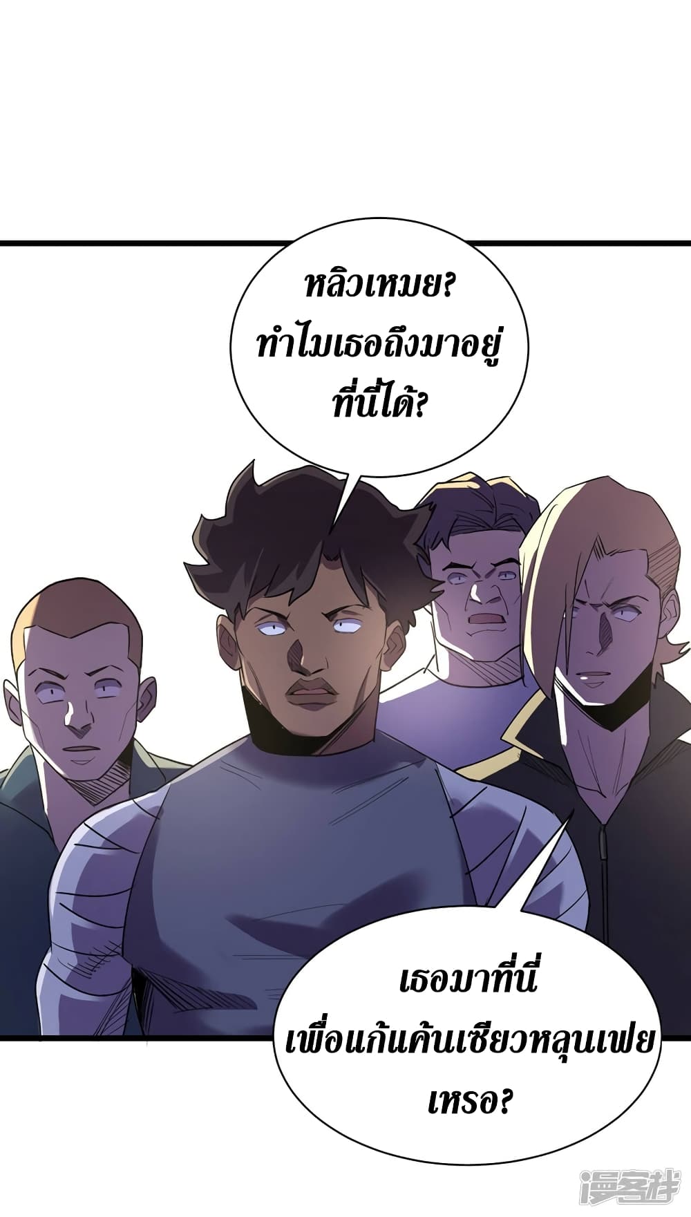 The Last Hero page 21