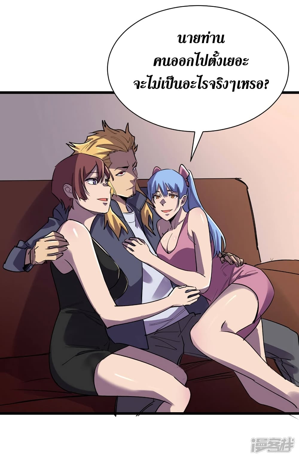 The Last Hero page 24