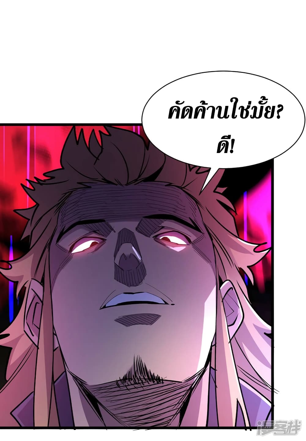 The Last Hero page 34