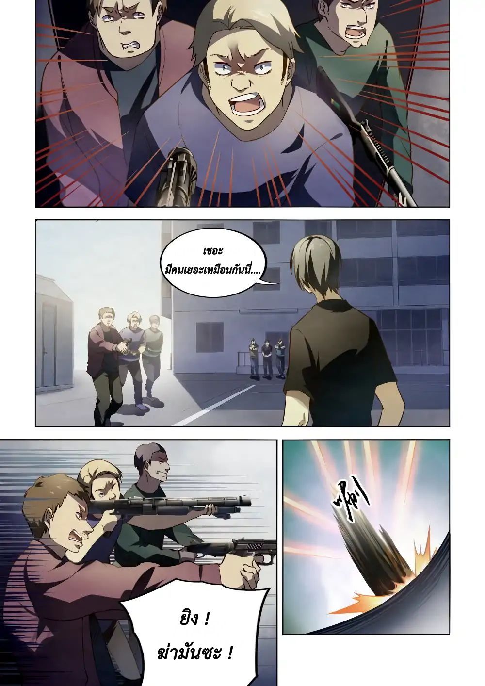 The Last Human page 2