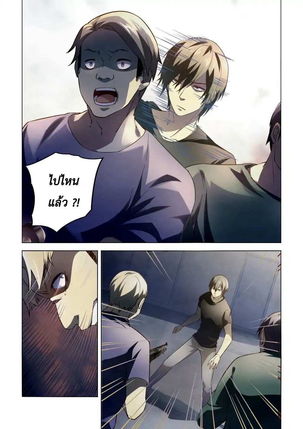 The Last Human page 3