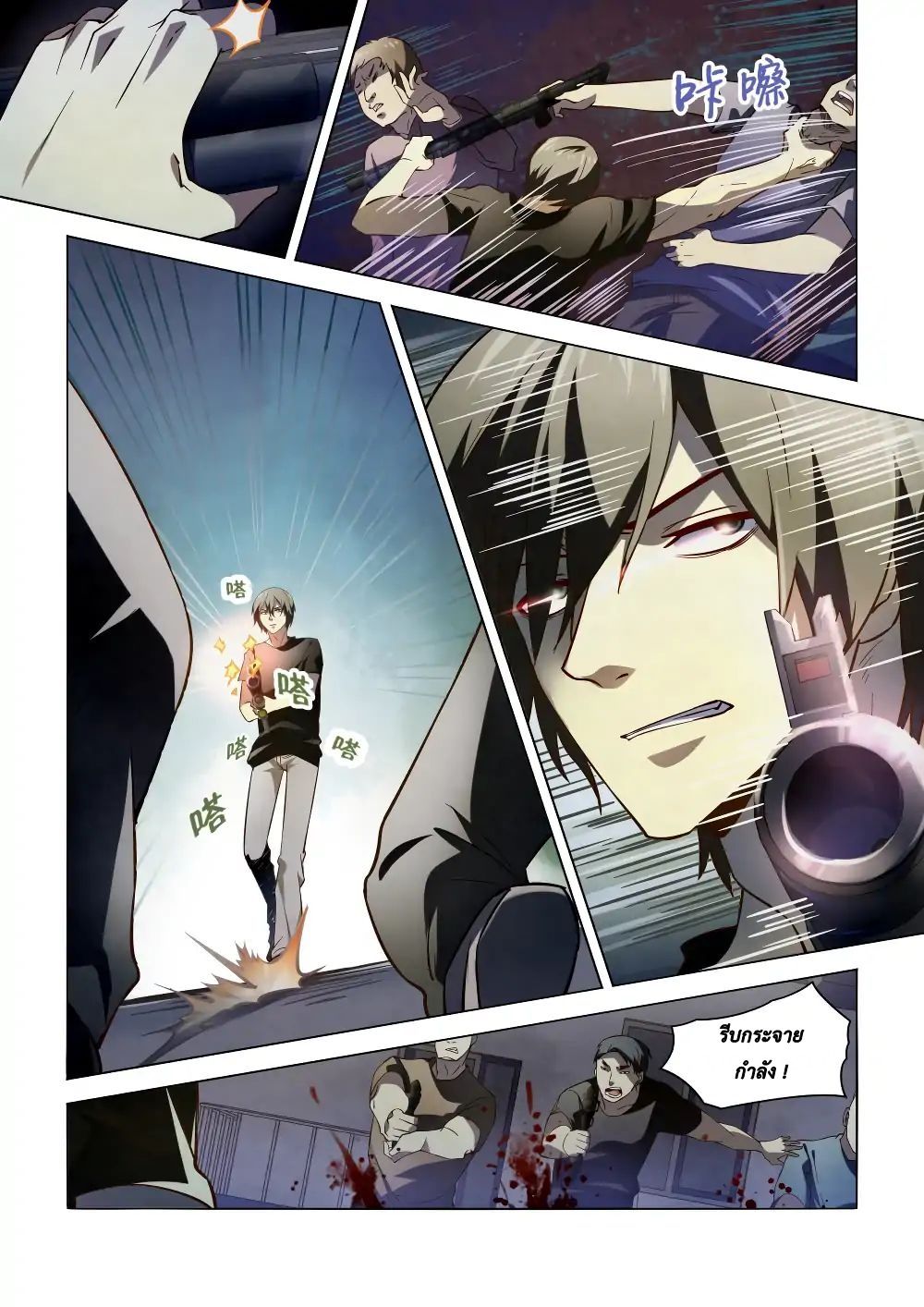 The Last Human page 4