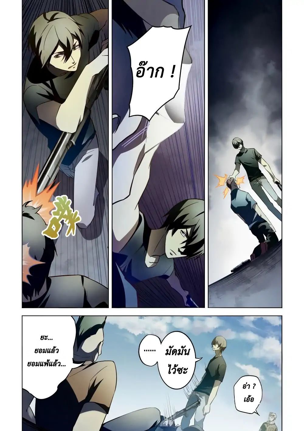 The Last Human page 5