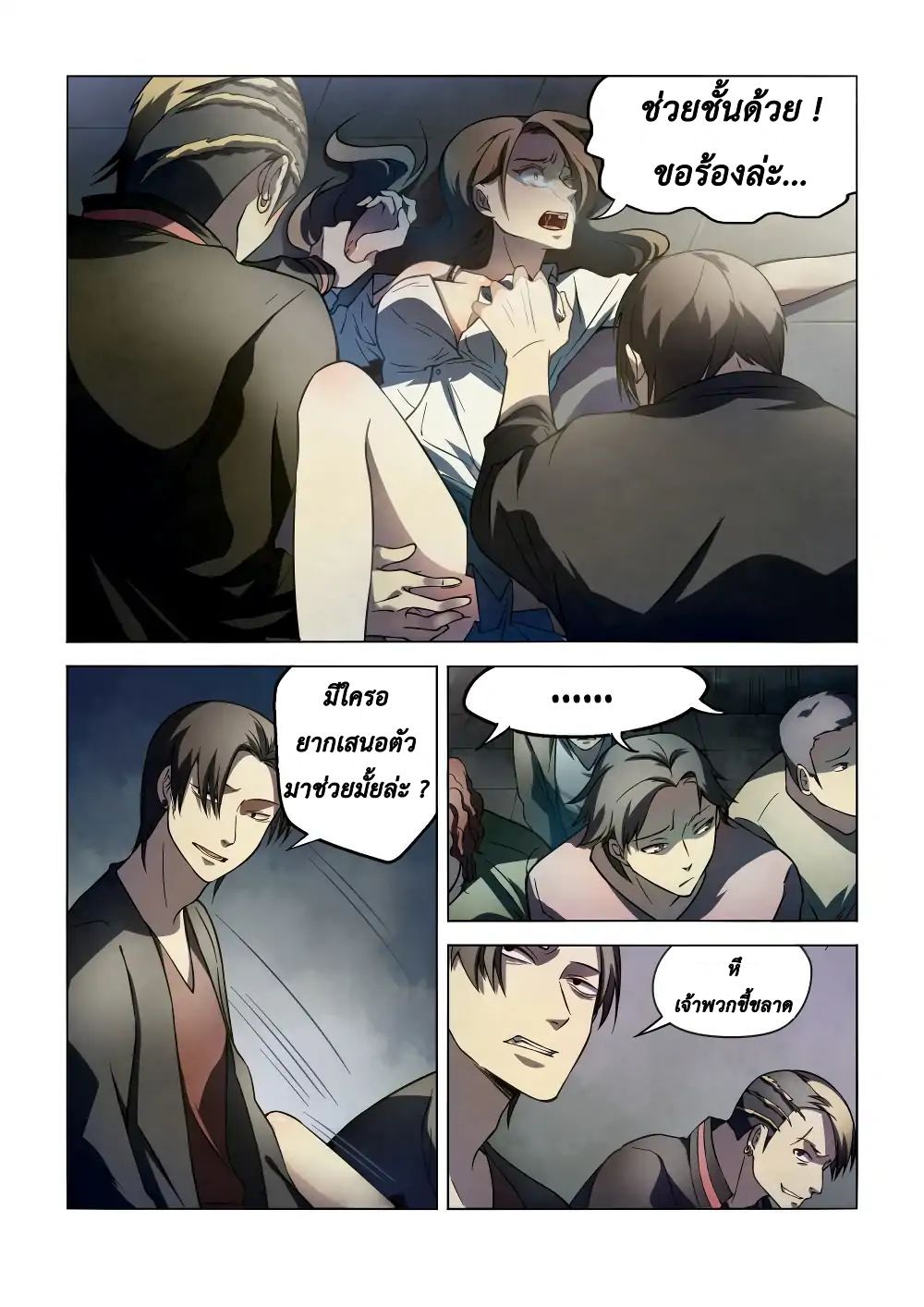 The Last Human page 9