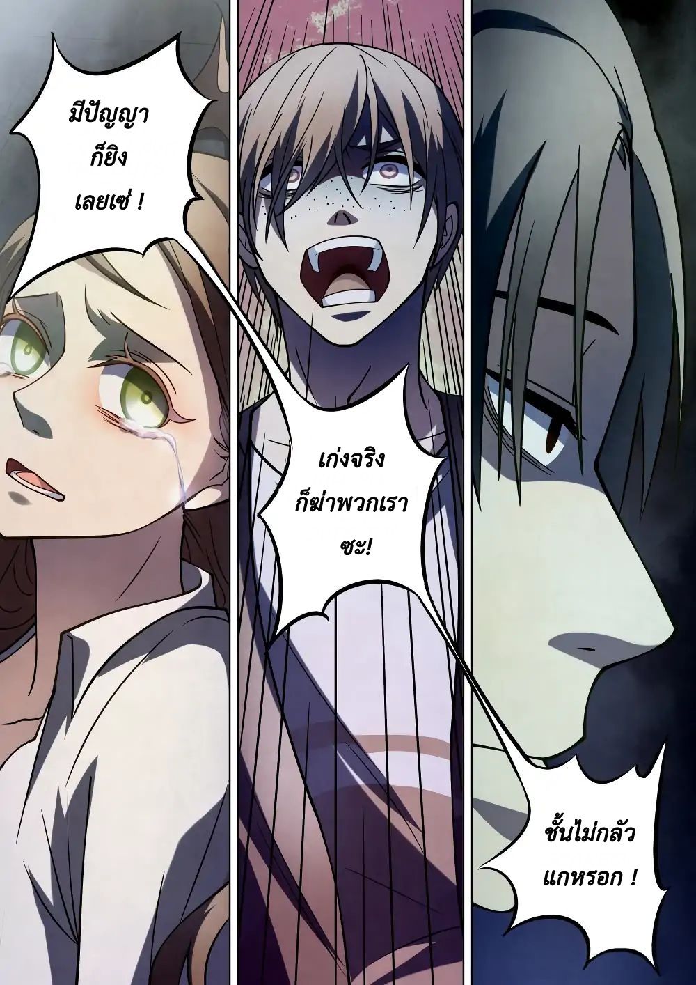 The Last Human page 12