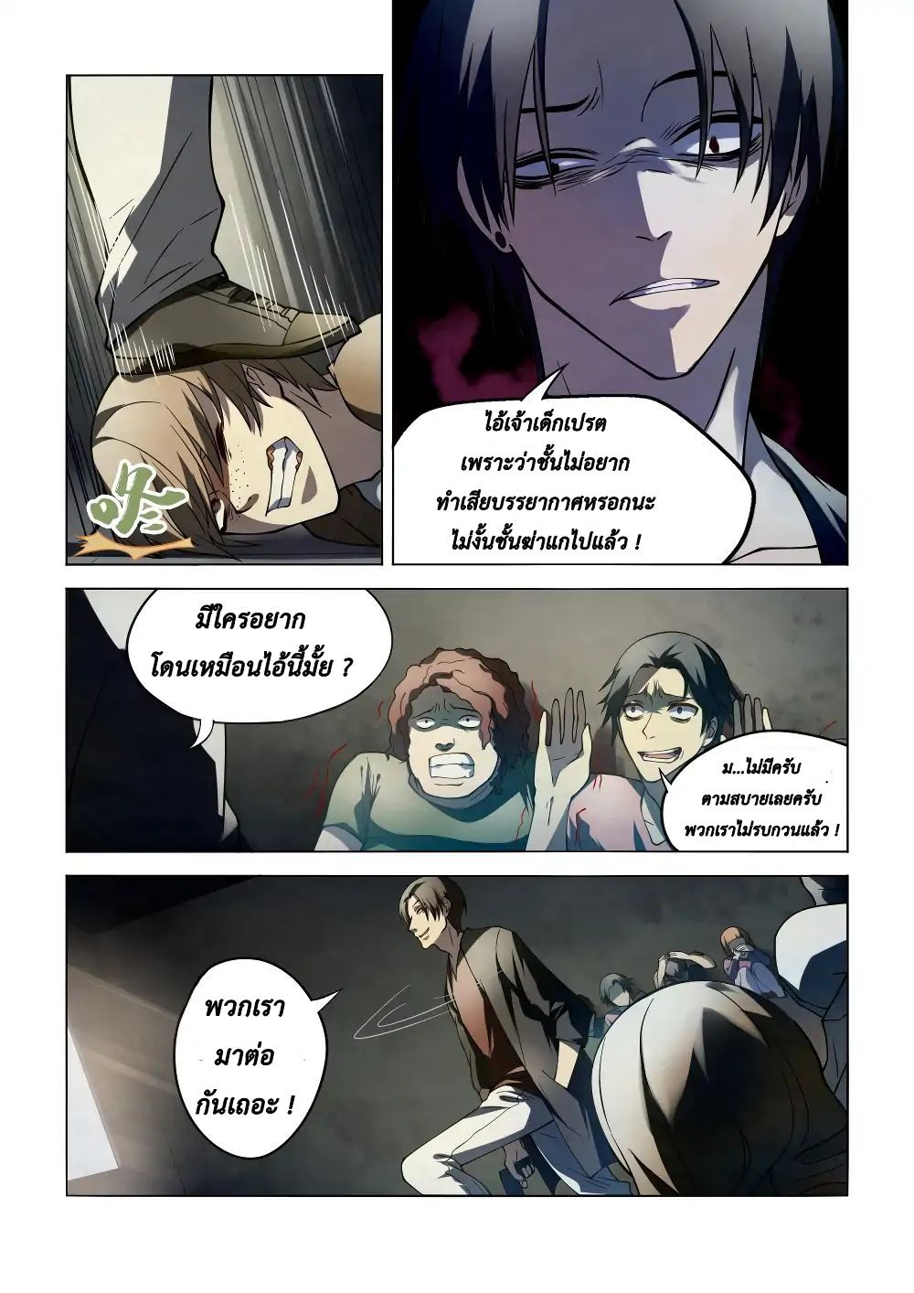 The Last Human page 14