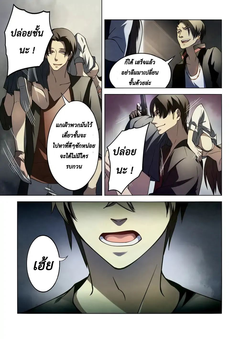 The Last Human page 15