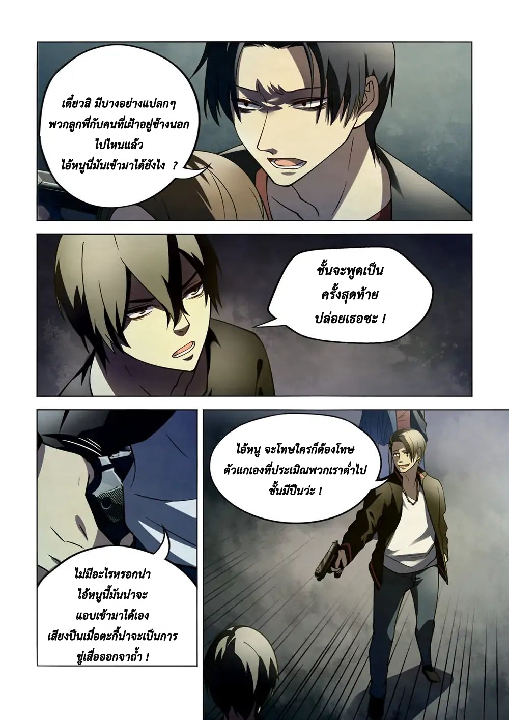 The Last Human page 4
