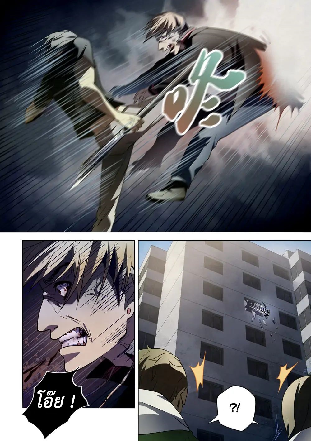The Last Human page 5