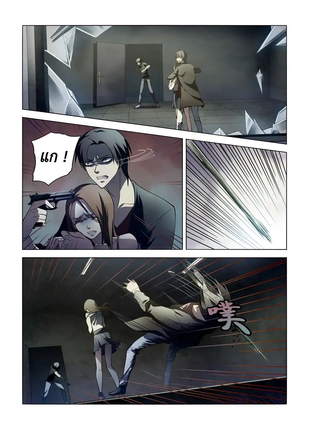 The Last Human page 6