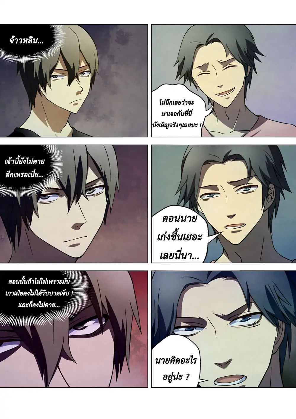 The Last Human page 10