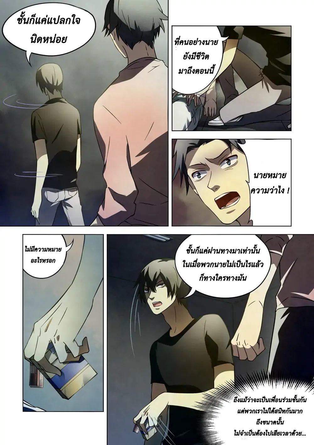 The Last Human page 11