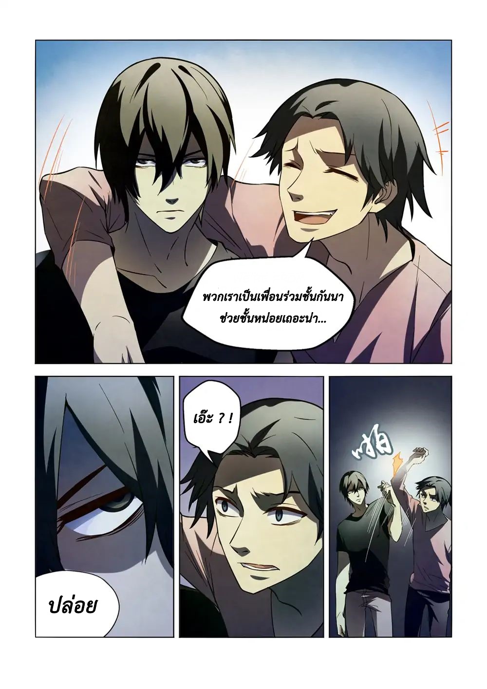 The Last Human page 13