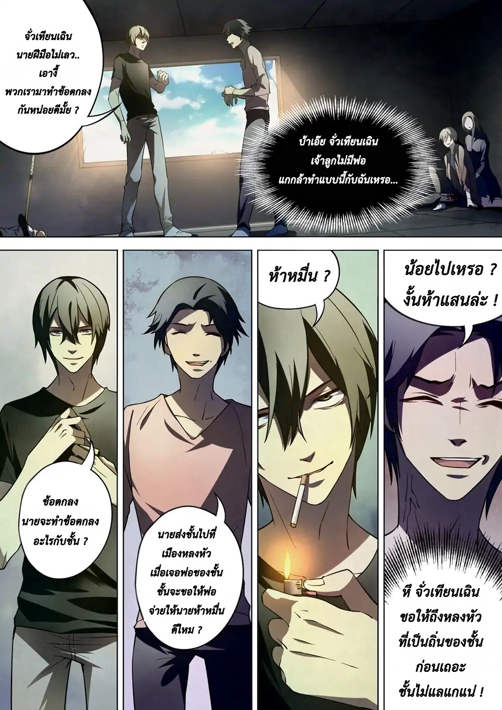 The Last Human page 14