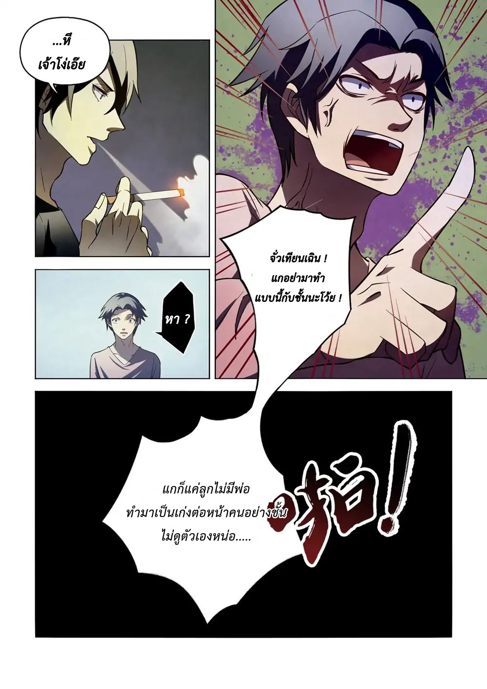 The Last Human page 15
