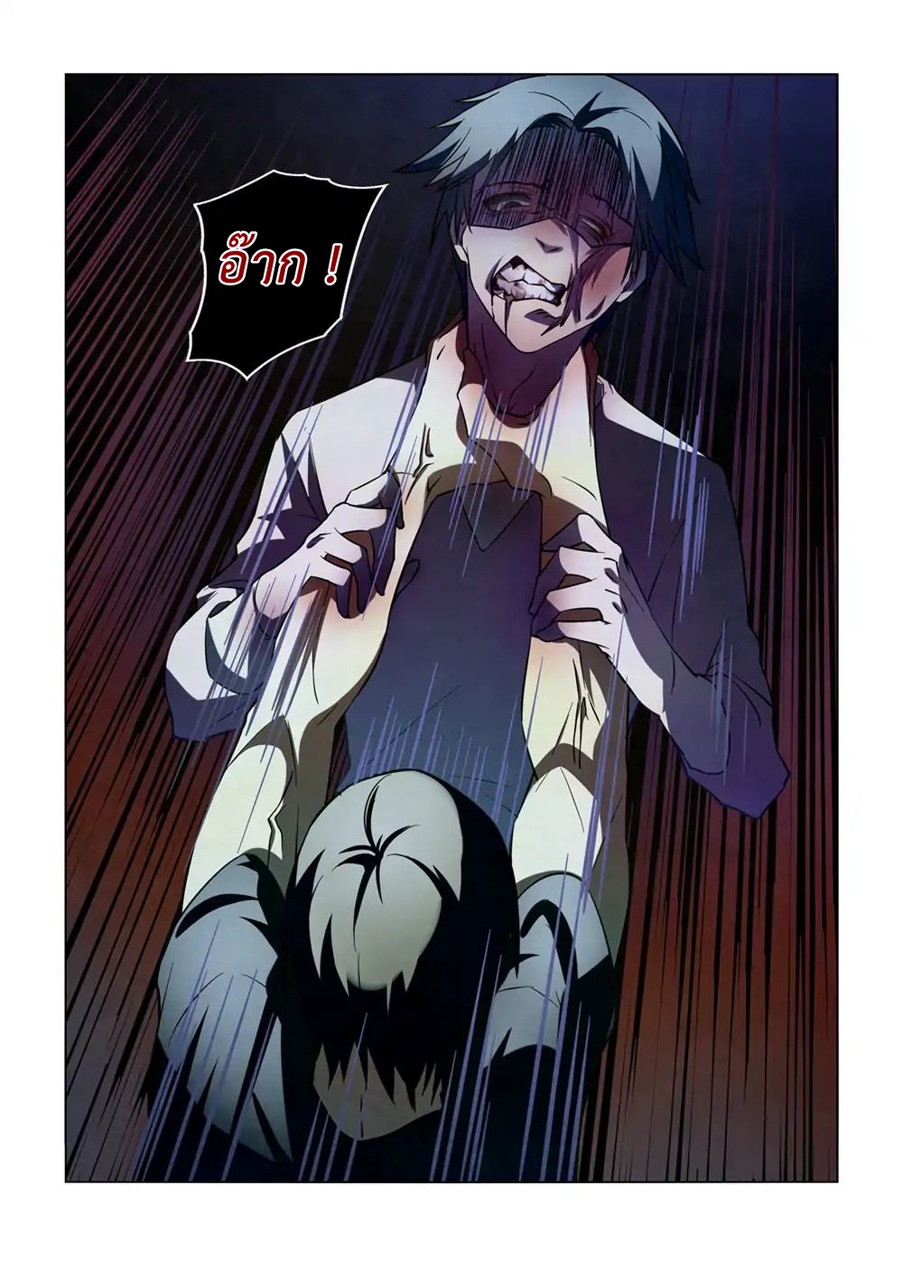 The Last Human page 17