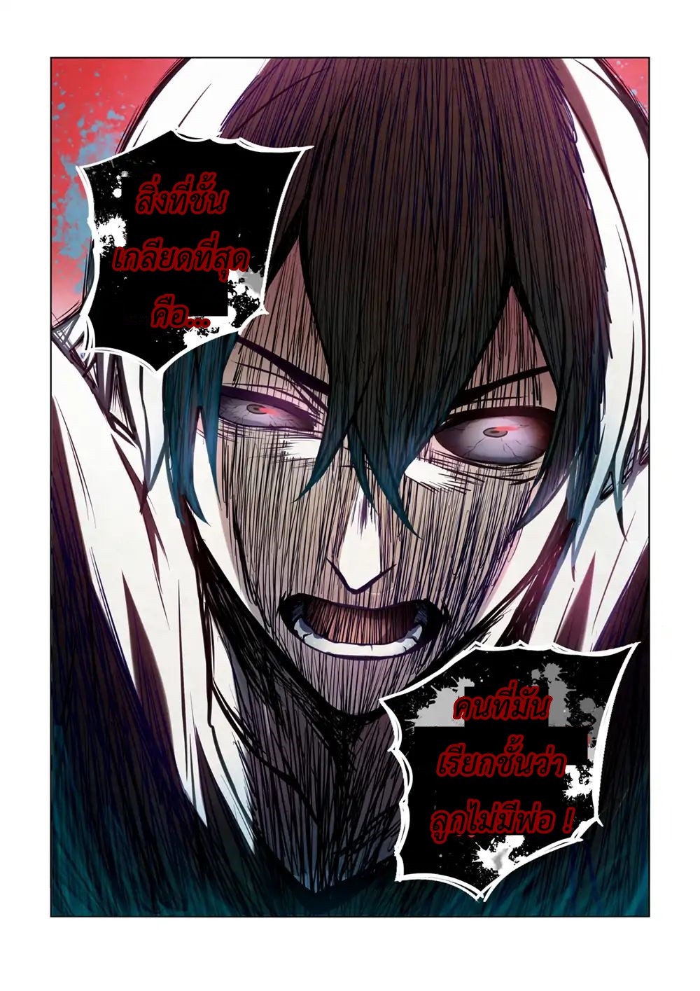 The Last Human page 18