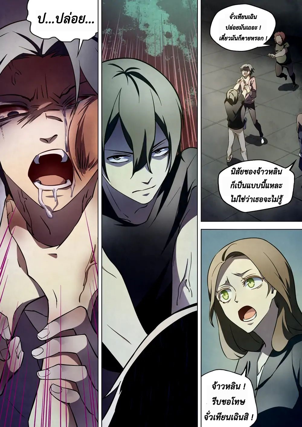 The Last Human page 2
