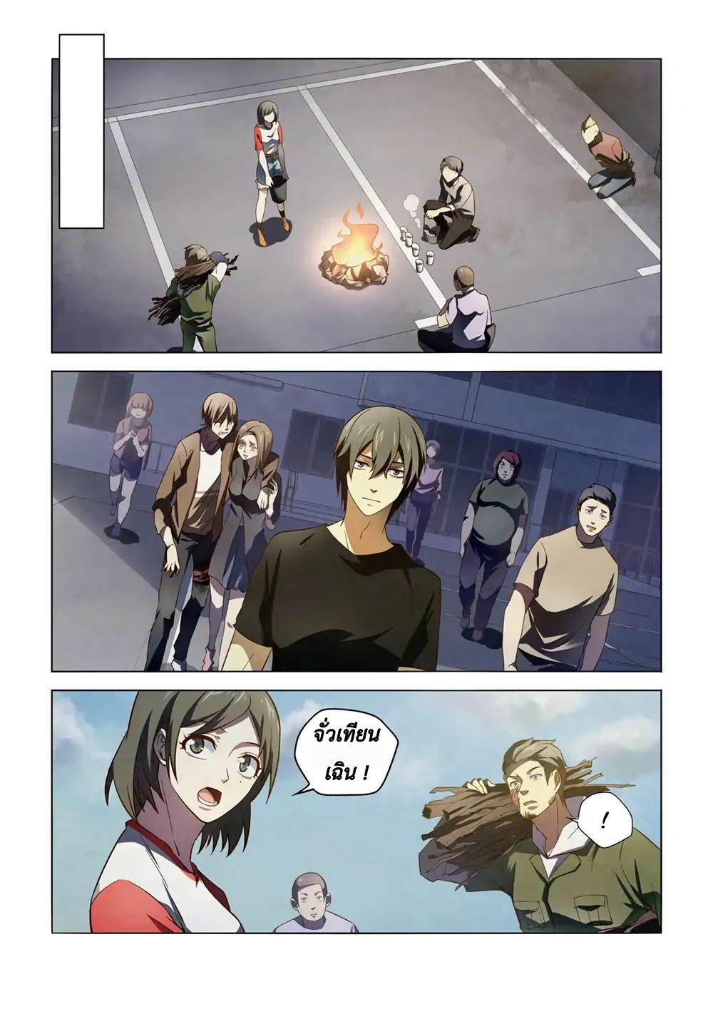 The Last Human page 5