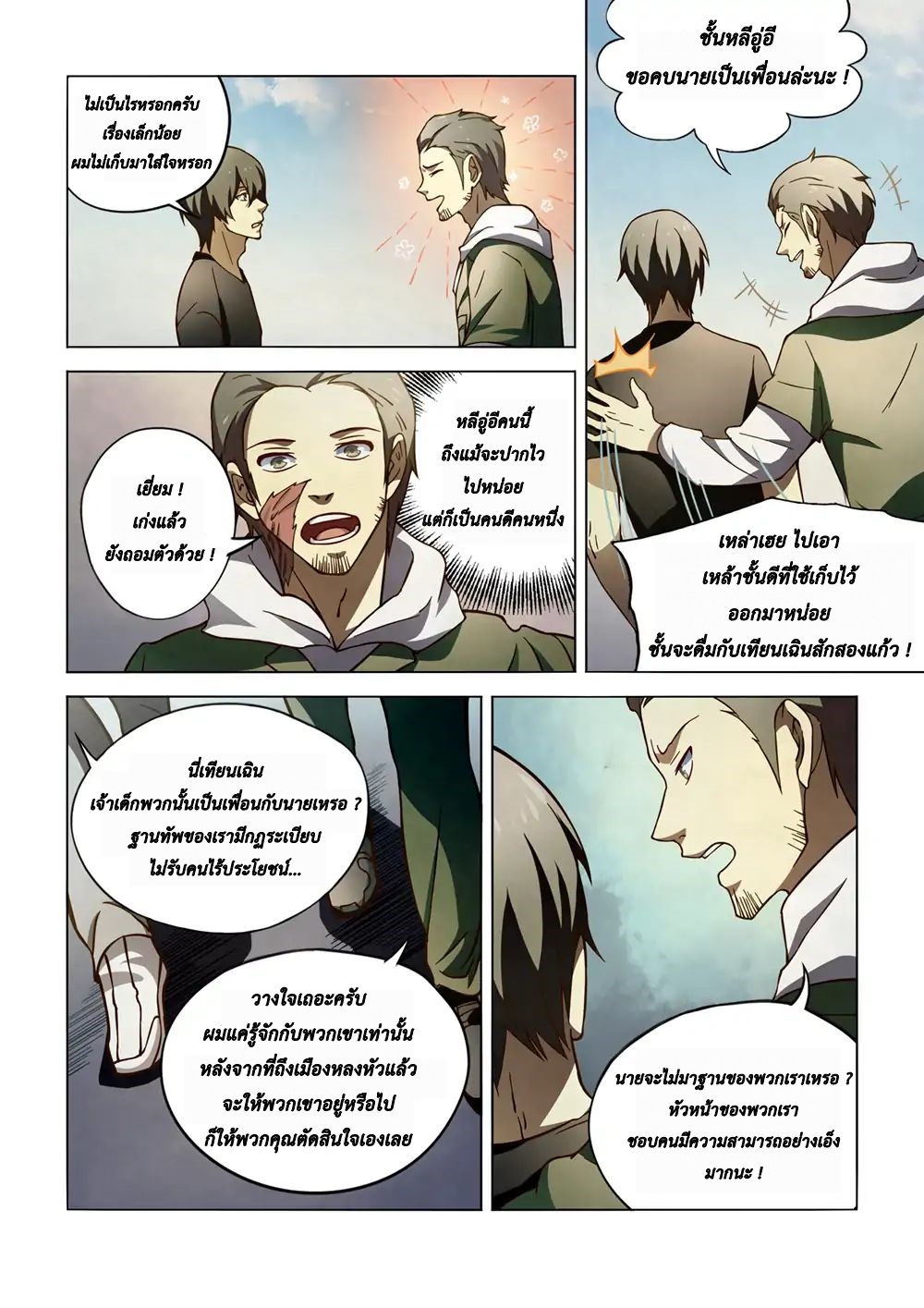 The Last Human page 7