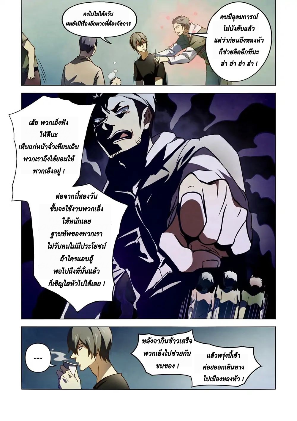 The Last Human page 8