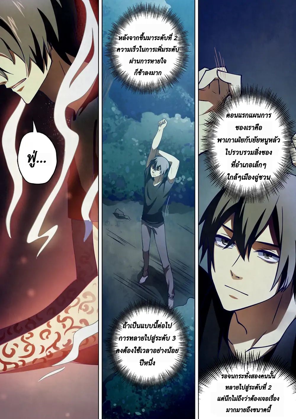 The Last Human page 10