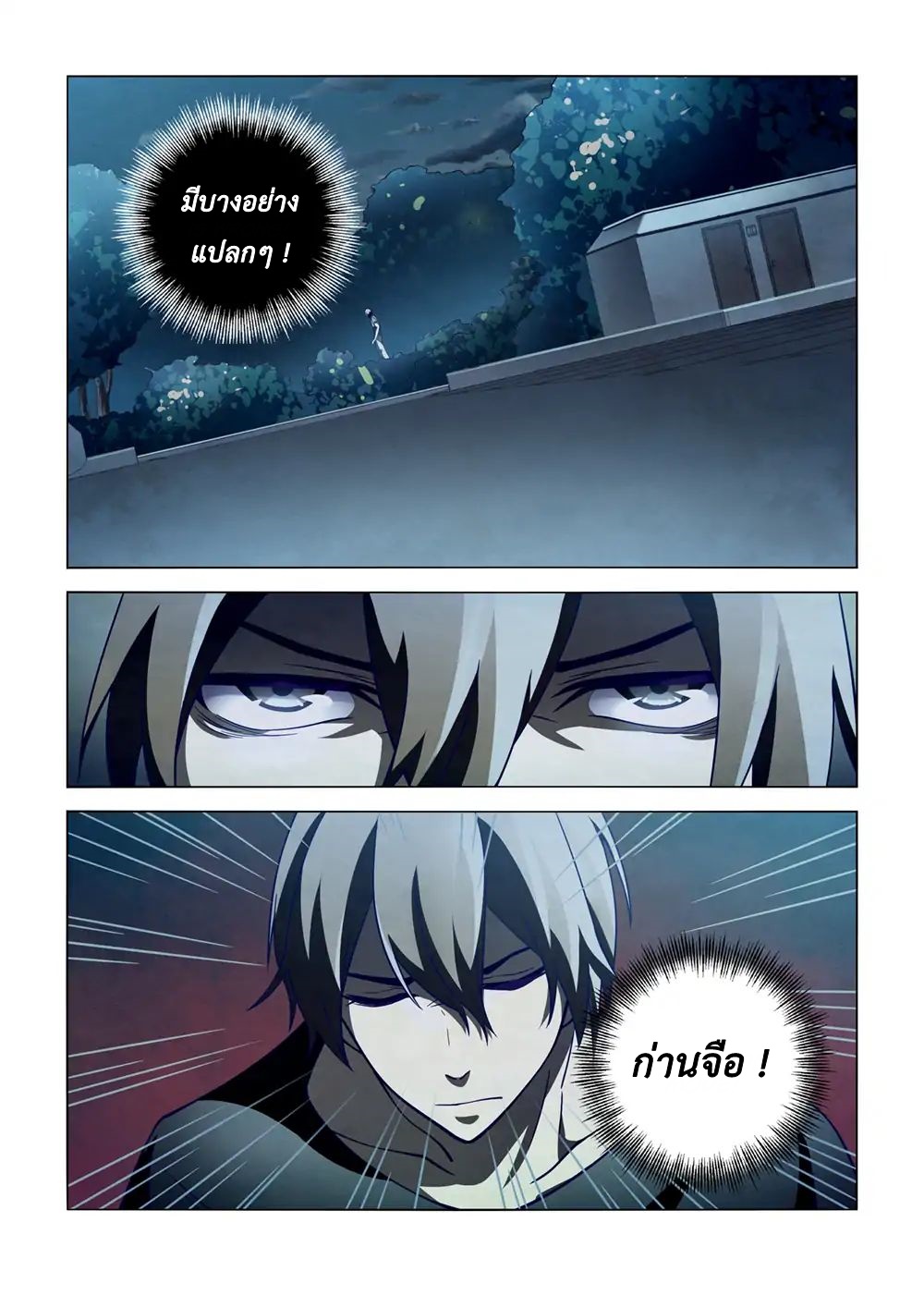 The Last Human page 13