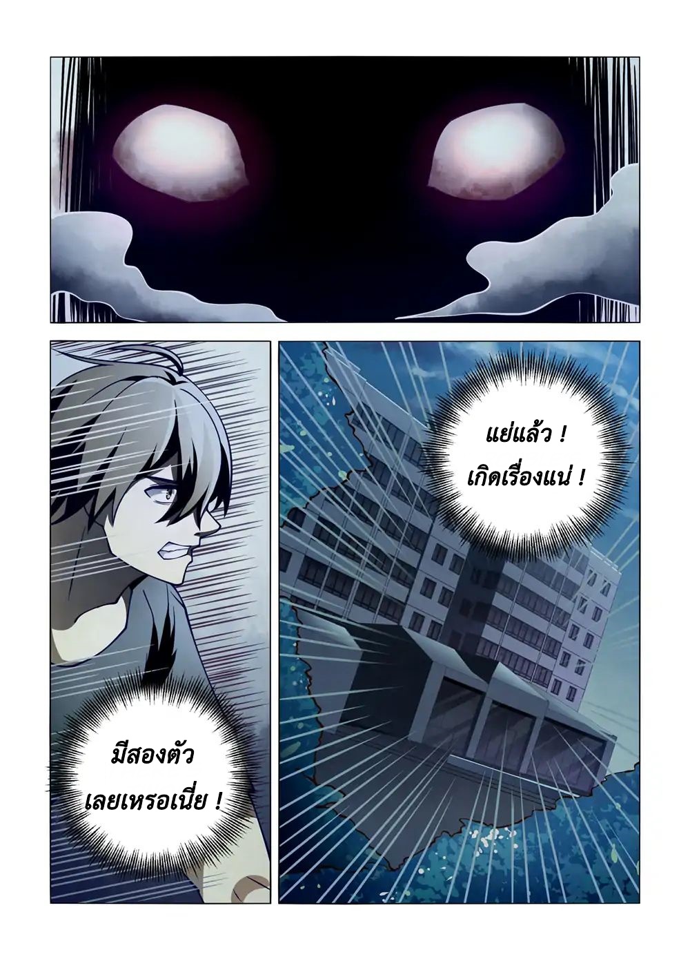 The Last Human page 15