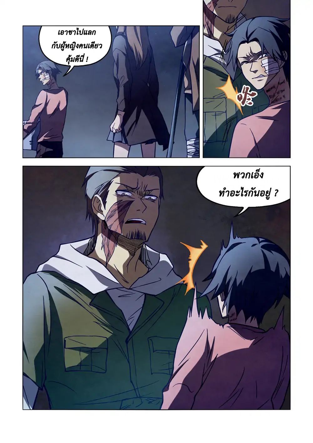 The Last Human page 2