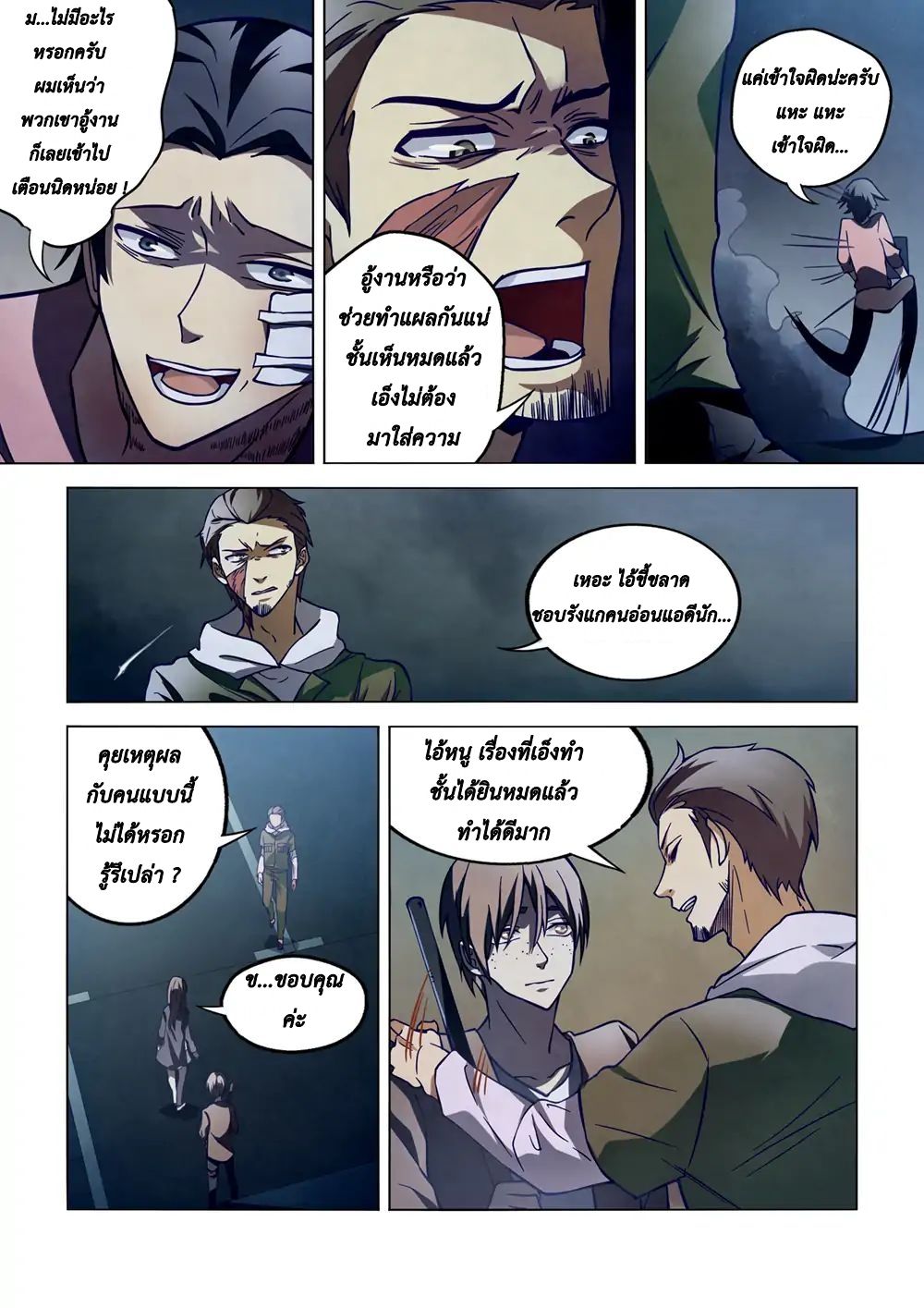 The Last Human page 3